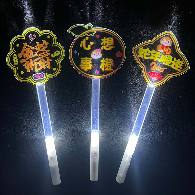 2025新年创意发光手举牌,应援新选择!🌟-荧光棒/应援棒/灯牌-淘宝好物网