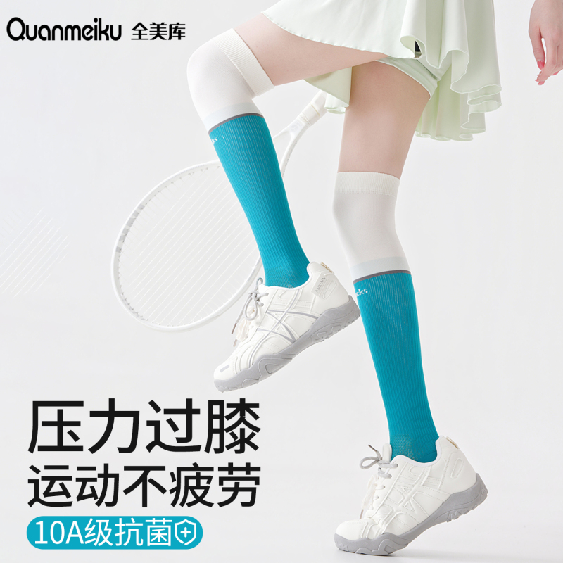 Sports Compression Socks for Women, Professional Compression Running Over-The-Knee Socks, Anti-Slip Cycling Socks, Outdoor Hiking and Jump Rope Long Socks