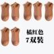 Vớ nữ dễ thương vớ Nhật Bản cạn miệng đại học gió thấp mùa hè vớ thuyền Hàn Quốc trong ren phụ nữ vớ thuyền - Vớ sợi tre