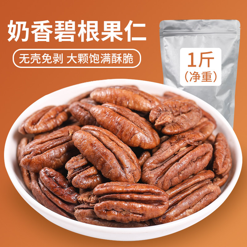 Nuts Fried Goods Longevity Goren American Mountain Walnut Peach Kernel Walnut Kernel Nuts Sweet Aroma Canned-Taobao