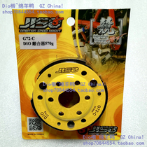 Taiwan RRGS Dio50 retrofit clutch yellow 570 gr Dio18 28 ZX34 35 Universal