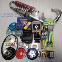 Taiwan TWH DIO50 modified 90 luxury with Dio half-set 50mm cylinder kit without crankshaft
