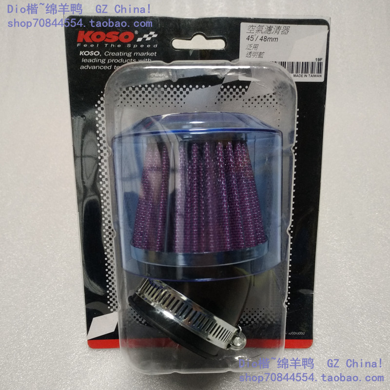 Taiwan KOSO modified mushroom head waterproof filter 45mm-48mm connector