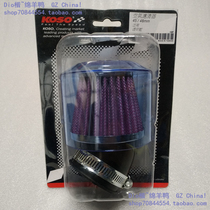 Taiwan KOSO modified mushroom head waterproof filter 45mm -- 48mm interface