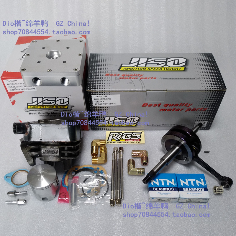 Taiwan RPGS DIO50 Modification Full Group 125 Deluxe Package Dio18 Phase 28 Need to dig the box