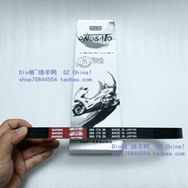 Japans Handong Dio50 belt Dio retrofit 659 * 17 belts to strengthen competitive red label belts