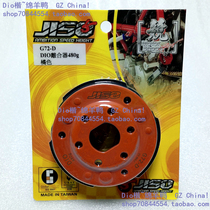 Taiwan RRGS Dio50 retrofit clutch orange 480 gr Dio18 28 ZX34 35 Universal