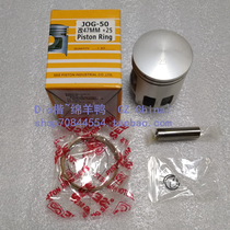 Shengyi Jog50 modified piston 47 25mm47 50mm piston