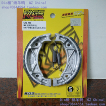 Taiwan rrrgs JOG brake leather Fuxi brake leather Qiaoge brake leather Ghost fire cool brake pad