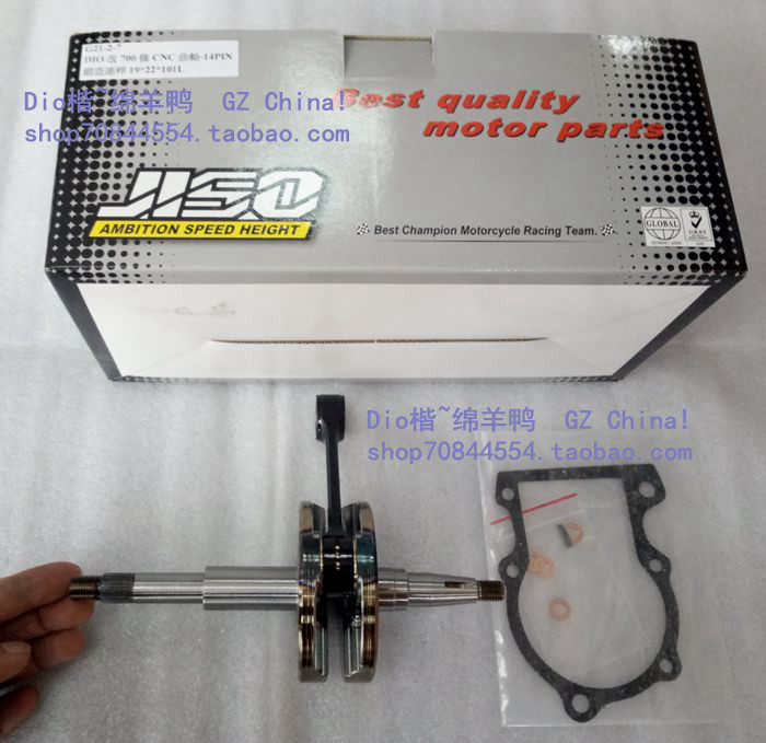Taiwan RRGS Dio50 modified full set of 700 crankshafts Dio crankshafts Dio full set of crankshafts