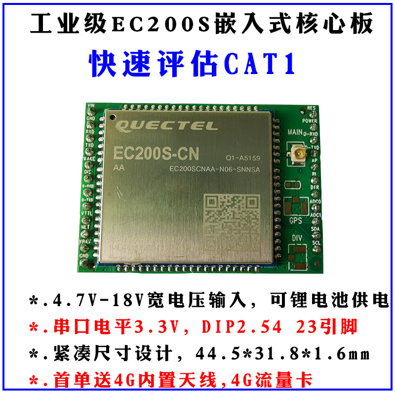 [USD 24.26] Remote EC200N EC200A CAT1 Embedded Pin 4G Module DTU Module ...