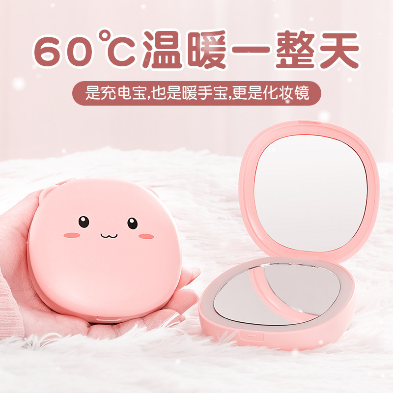 Valentine's day birthday gift for girlfriend girlfriend practical hand warmer mobile charging makeup mirror three-in-one New Year's gift