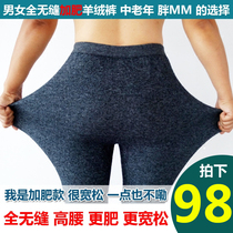  Fat plus size cashmere pants mens and womens high waist wool pants warm pants medium thick seamless middle-aged and elderly wool pants thick winter