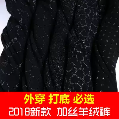 Cashmere pants Women's thickened and silky wool pants warm bottoming pants slim-fit winter wool pants gold and silver silk warm pants