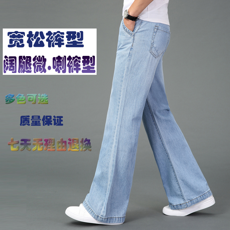 Autumn and Winter New Men's Pants, Men's Denim Flared Pants, Wide-Leg Pants, Men's Large Straight-Leg Jeans, Wide-Leg Pants, Large-Foot Pants