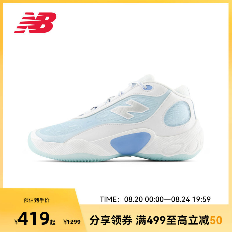 New Balance Nb Official Men's and Women's Blue and White Sports Style Practical Basketball Shoes Bbfrsnv3