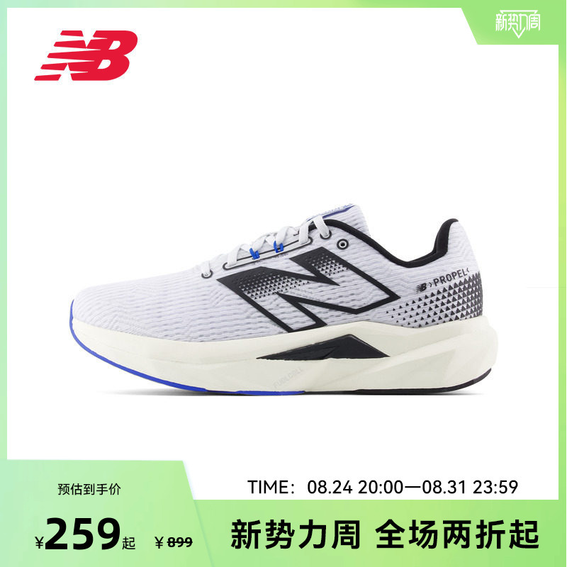 New Balance Nb Official Propel V5 Men's White All-Season Breathable Sports Shoes Running Shoes