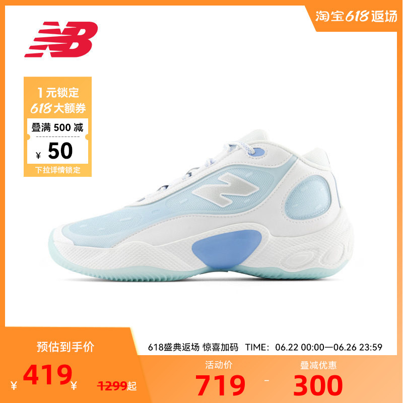 New Balance Nb Official Men's and Women's Blue and White Sports Style Practical Basketball Shoes Bbfrsnv3