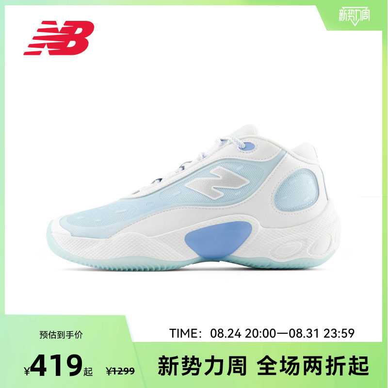 New Balance Nb Official Men's and Women's Blue and White Sports Style Practical Basketball Shoes Bbfrsnv3
