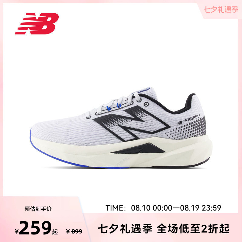 New Balance Nb Official Propel V5 Men's White All-Season Breathable Sports Shoes Running Shoes New Balance Nb Official Propel V5 Men's White All-Season Breathable Sports Shoes Running Shoes