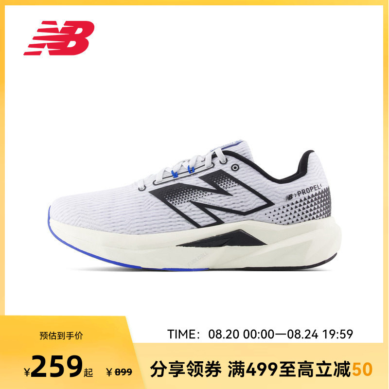 New Balance Nb Official Propel V5 Men's White All-Season Breathable Sports Shoes Running Shoes