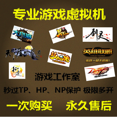 Remote installation of virtual machine, miracle, MU, hope, love song, big voyage, OL, adventure island, road of exile, fantasy westward journey, etc.