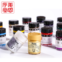 SUZHOU Jiang Sixutang 30ML BOTTLE CHINESE PAINTING PIGMENT LARGE capacity MINERAL ANTHOCYANIN Pai Tong GOLD PINK GONGBI