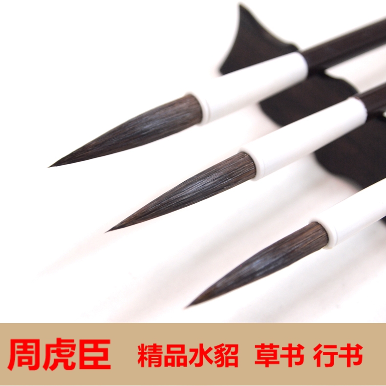 Shanghai Zhou Huchen writing brush and milkbrush (boutique ferret) line of calligraphy and calligraphy brush with calligraphy and calligraphy and calligraphy