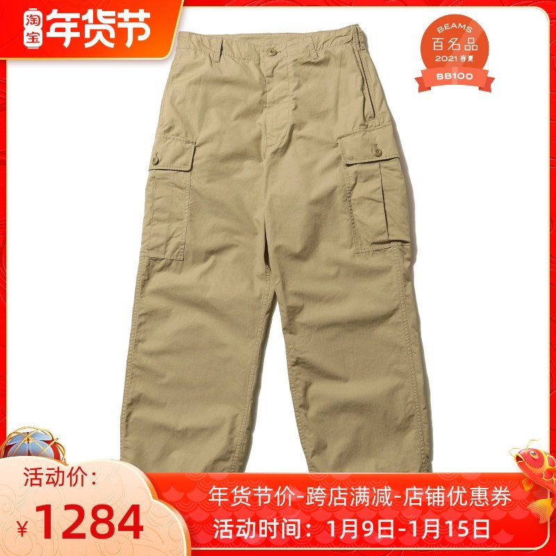 BEAMS PLUS anti-tear tooling solid color multi-bag drawstring slacks 21AW autumn and winter