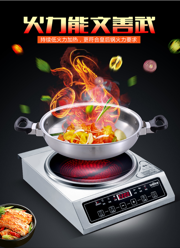 Shiki Amway Queen Pot Chinese Wok Special Electric Ceramic Stove Home Commercial Smart Concave Stove High Power