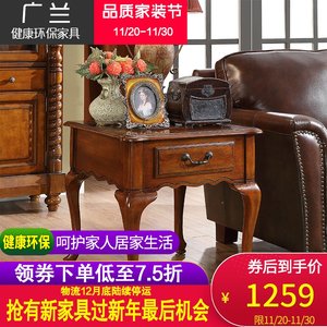 广兰美式全实木角几欧式小户型家具创意省空间北欧风茶几边柜1547