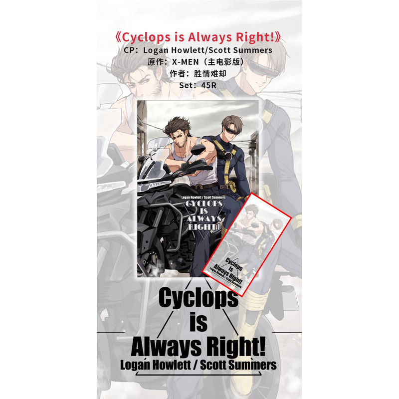 《Cyclops Is Always Right!》Wolves Team
