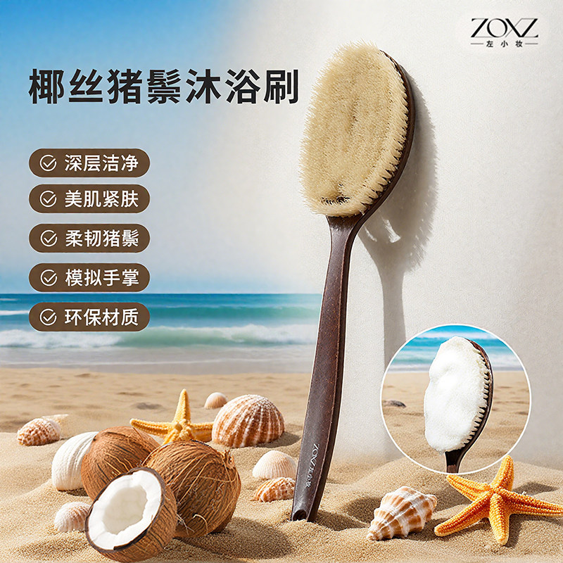 Long-Handled Bath Brush with Coconut Fiber Bristles and Boar Bristles, Soft Bristle Back Scrubber, Dry Brushing Tool for the Back, Body Brush