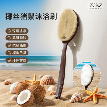 Long-Handled Bath Brush with Coconut Fiber Bristles and Boar Bristles, Soft Bristle Back Scrubber, Dry Brushing Tool for the Back, Body Brush