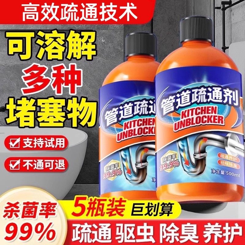 Pipe Dredging Agent Powerfully Dissolves Blockages in Drains, Toilets, and Bathrooms, Deodorizes Kitchens, and Removes Grease and Oil Stains