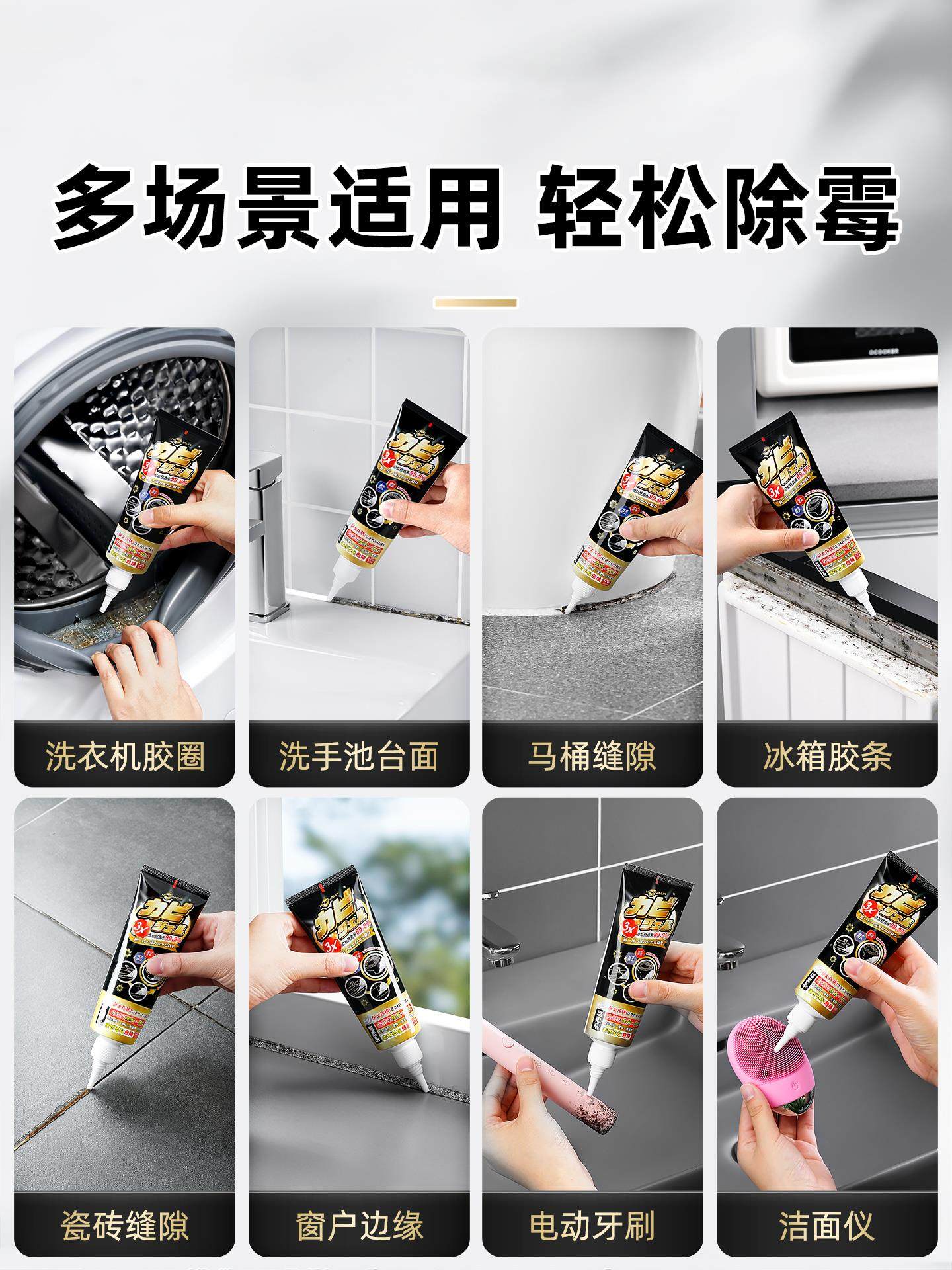 Japanese Mold Remover Gel Household Mold Remover Stain Cleaner Kitchen Mold Remover Bathroom Mold Remover Magic Tool Rubber Ring