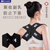 Shoulder Opening and Back Correction Belt to Improve Open Shoulders and Hunchback Posture, Special Tool for Both Men and Women