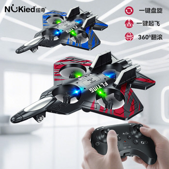 Remote Control Airplane Children's Fighter Boy Toy Foam Glider Primary School Student Small Drone Children's Day