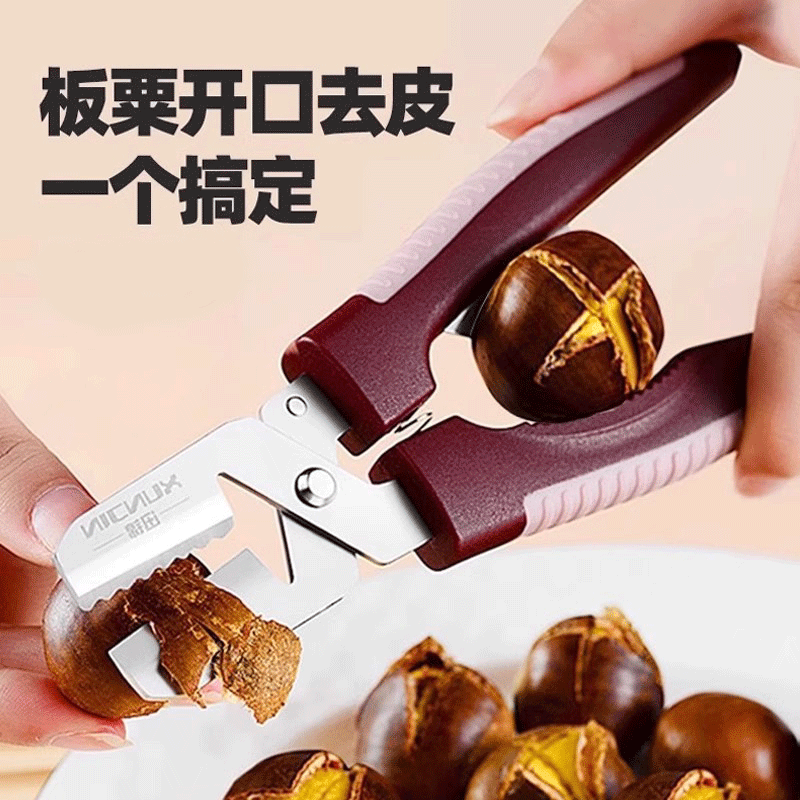 多功能板栗开口器板栗夹子坚果开壳神器栗子剥壳器开口夹十字花刀