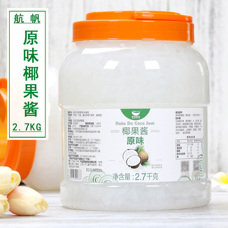 Air Sail Original Taste Coconut Fruits 2 7kg Jelly Fruit Pulp Fruit Grain Planing Ice Sand Ice Milk Tea Shop Special Raw Material Ready-to-eat Commercial