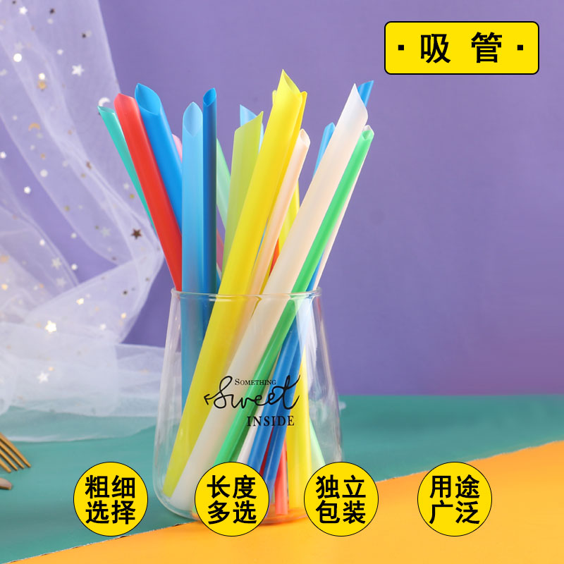 Disposable Juice Beverage Straws Individually Packaged Thickness Optional Multiple Sizes Pearl Milk Tea Juice Straws