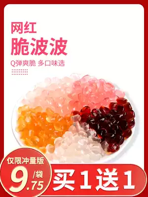 Brown Sugar Cherry flavor cold day spherulites more rou cui wave 1kg milk tea shop dedicated ingredients Crystal brittle bo bo