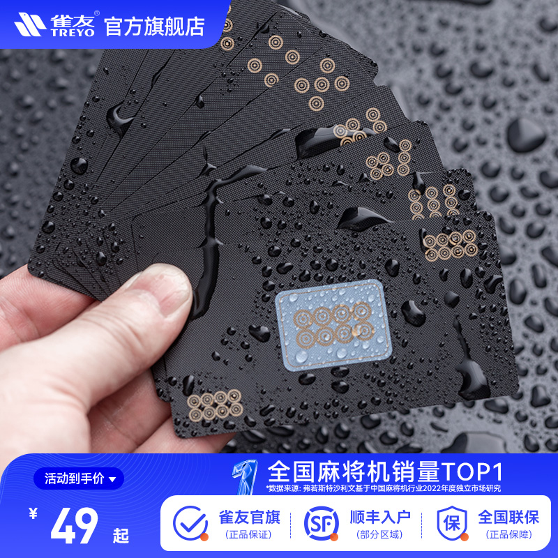 Nestle National Tide Mahjong Playing Cards Plastic Long Cards Thickened Waterproof Advanced Portable Travel Home PVC Material-Taobao