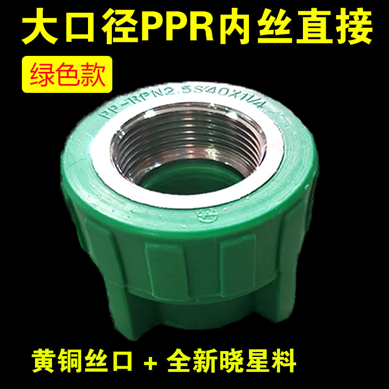 Green PPR tube inner wire direct large diameter full copper inner teeth straight through 40 50 63 hot melt water pipe fittings
