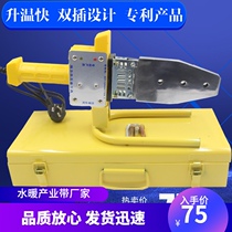 New product promotion PPR hot melt Teflon coating die balanced double plug welded pipe pipe welding tool