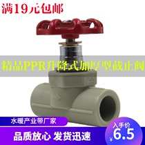 PPR shut-off valve PPR lifting ball valve 20 4 points 25 6 points shut-off valve PPR water pipe fittings accessories