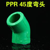 Green ppr45 degree elbow 20 25 32 hot melt full plastic corner bend new material water pipe fittings