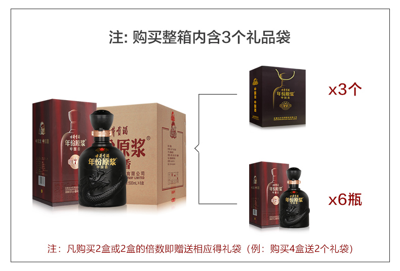 古井贡酒年份原浆中国香古750度500mL*6