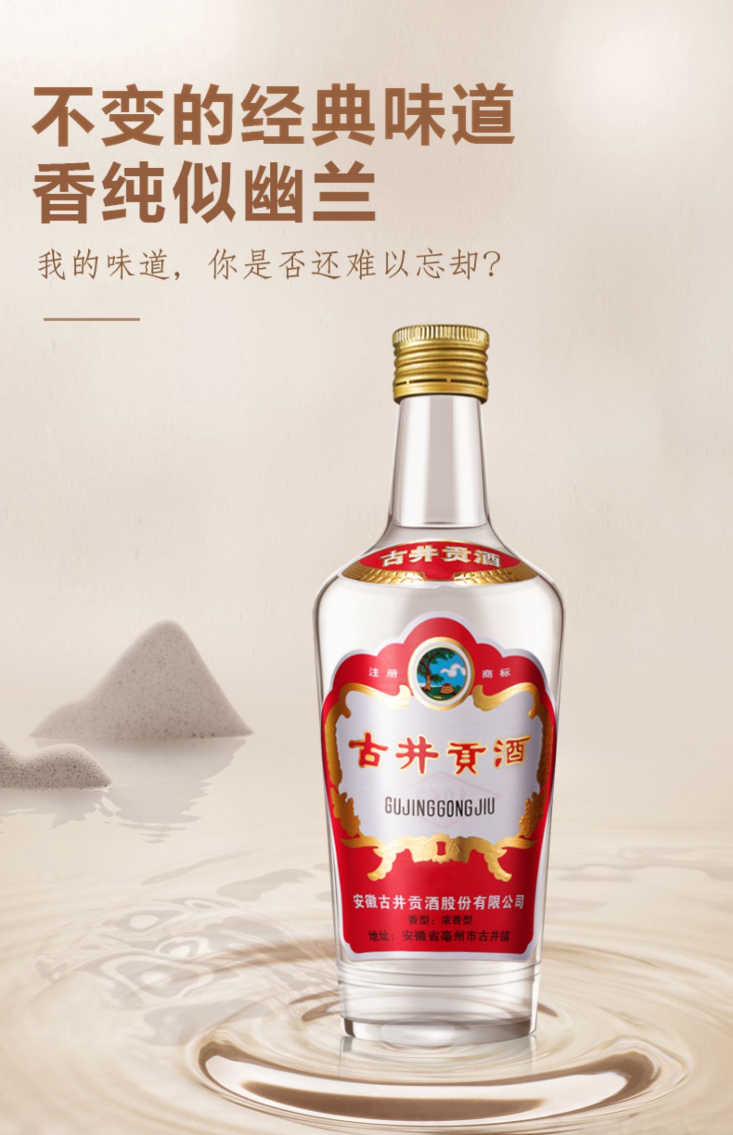 【官旗舰】古井贡酒第六代50度500mL*2