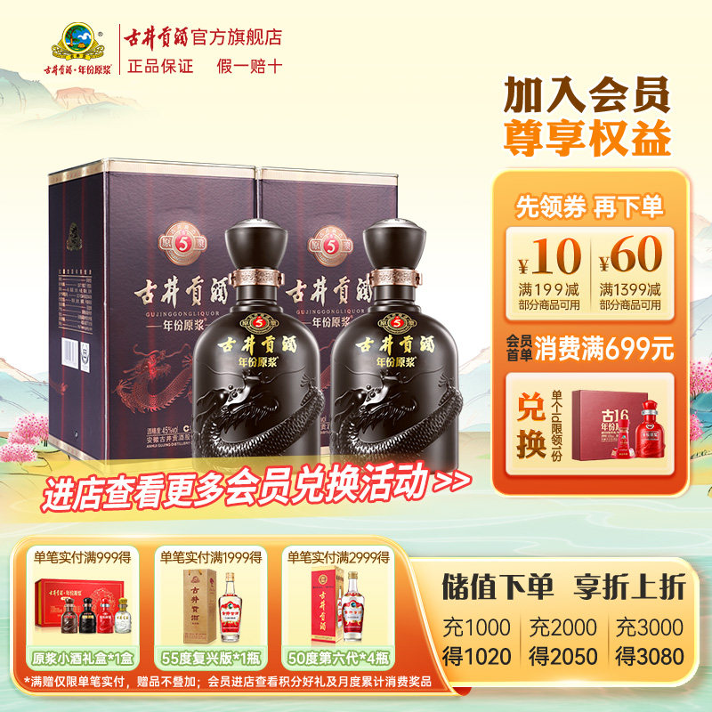���ٷ��콢�꡿�ž����� ���ԭ����5  45��500mL*2ƿ �׾����� 255Ԫ